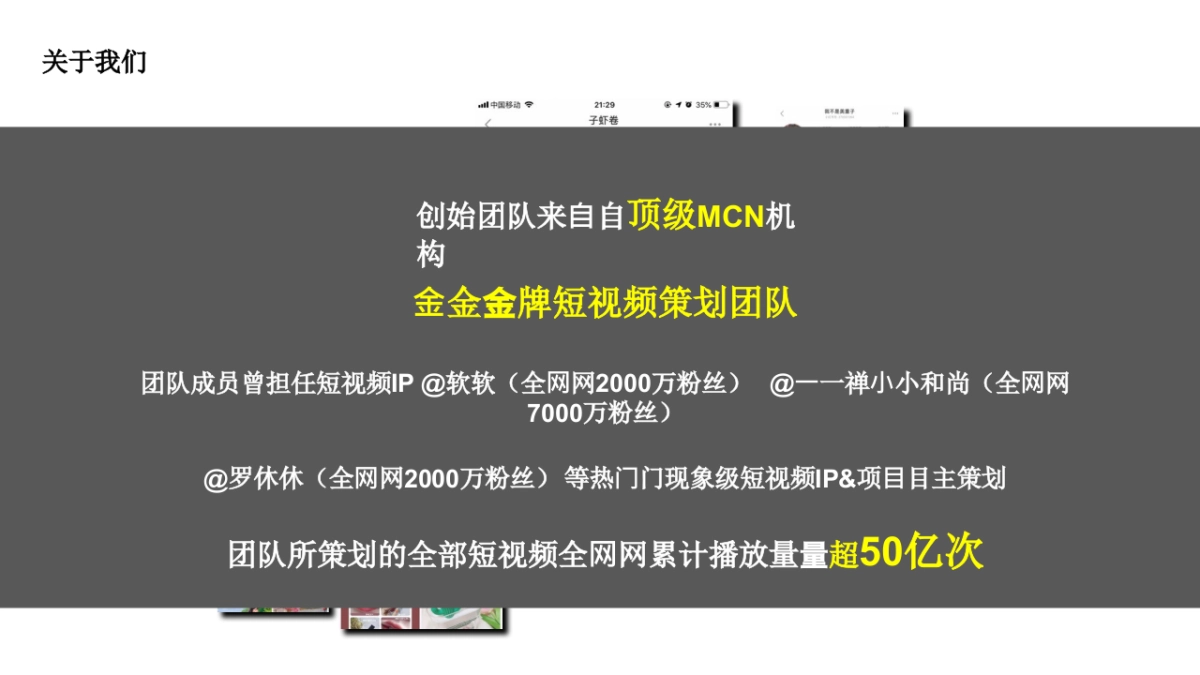 欧派短视频策略运营方案_第4页