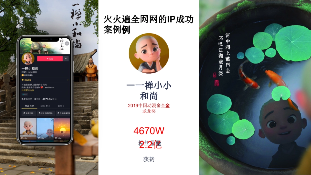 欧派短视频策略运营方案_第5页