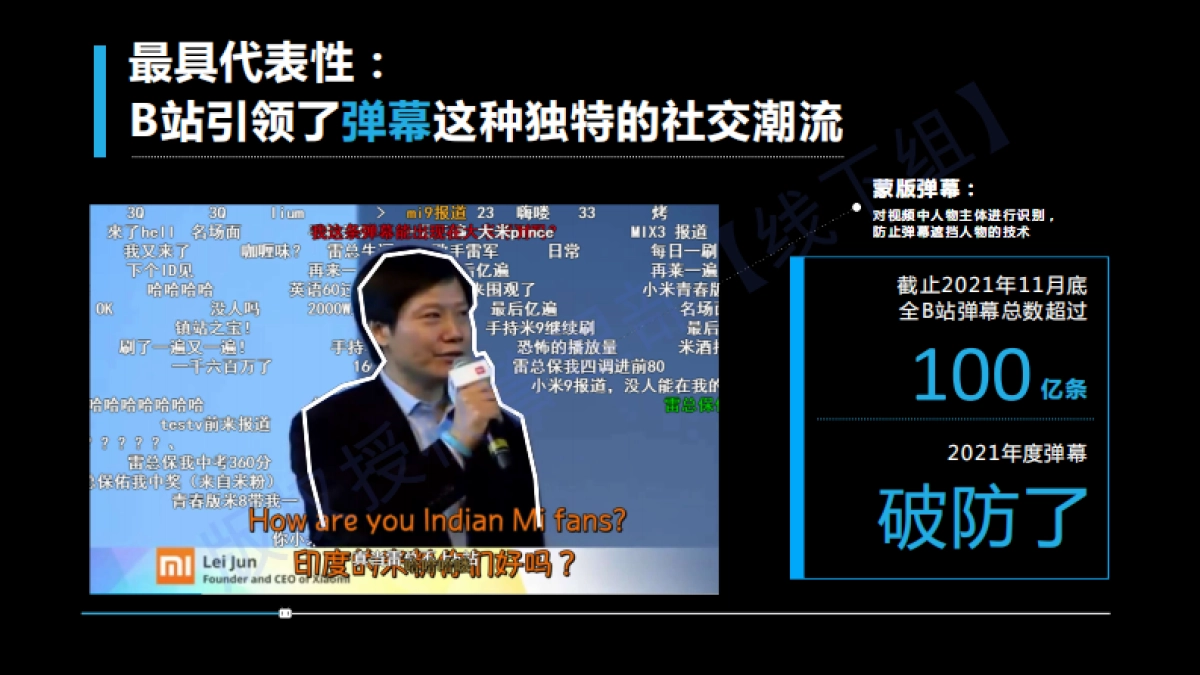 品牌手册丨bilibili线下空间授权手册_第10页