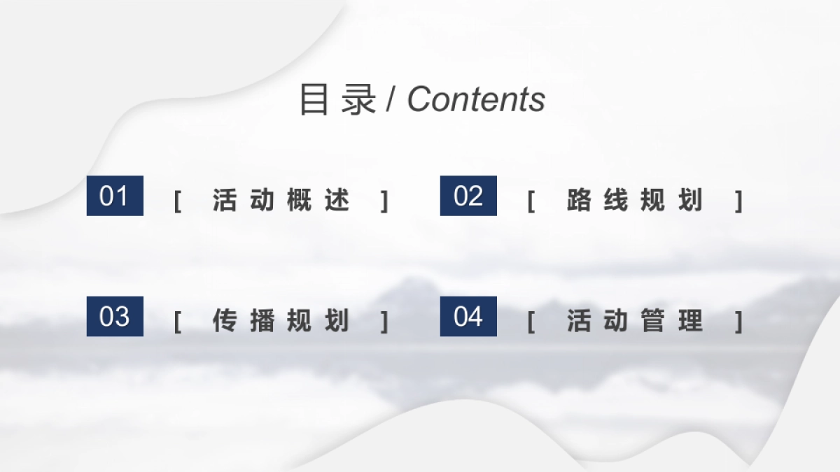 奇瑞售后服务部2022用户体验类活动-镜中风景年终站执行方案_第2页