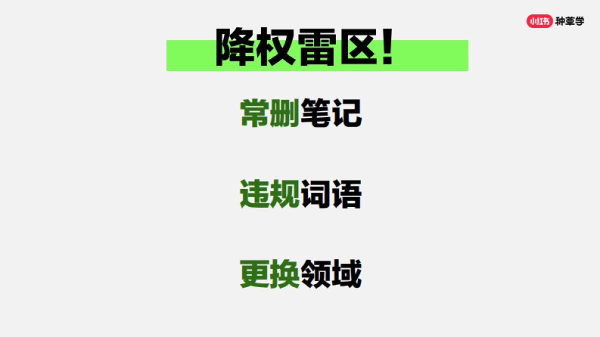 24年如何撬动小红书更多流量?_第5页