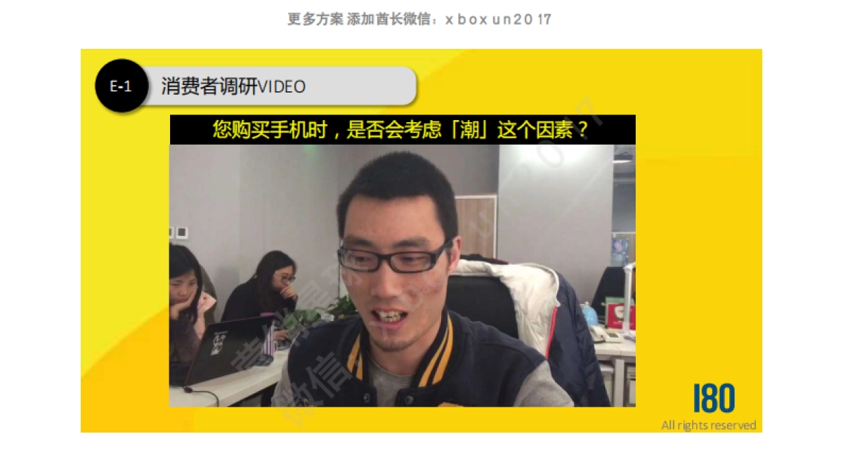 联想乐檬手机京东618活动推广提案_第7页