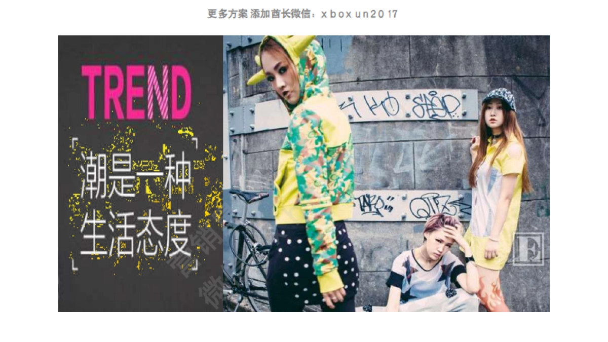 联想乐檬手机京东618活动推广提案_第9页