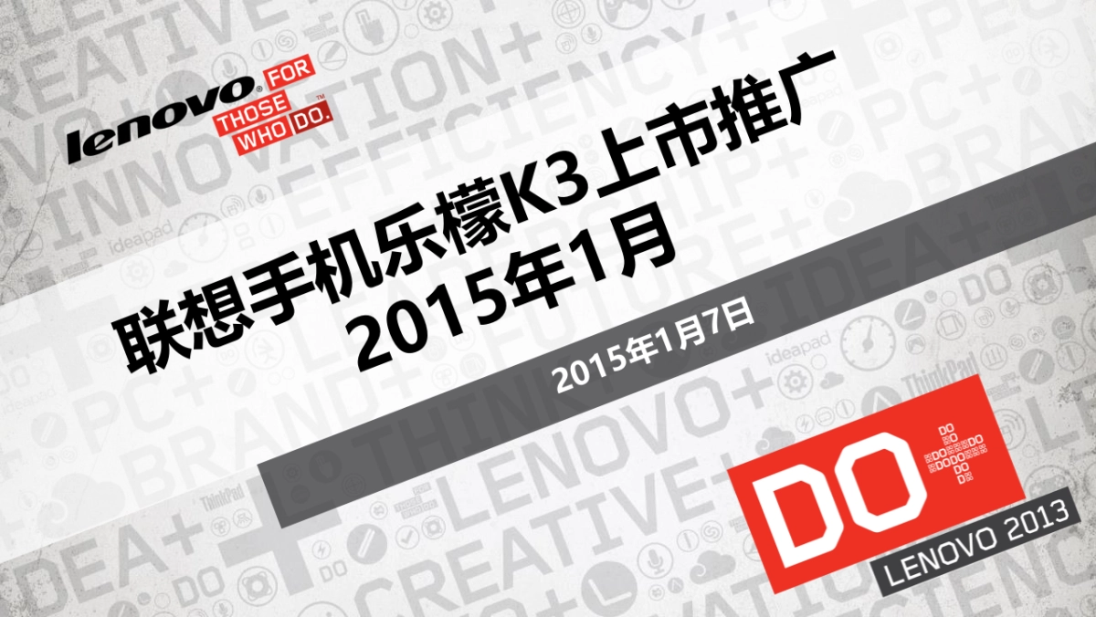 联想手机乐檬K3上市推广-手机中国_第1页