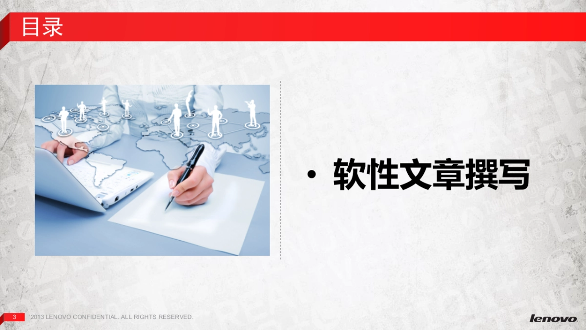 联想手机乐檬K3上市推广-手机中国_第3页