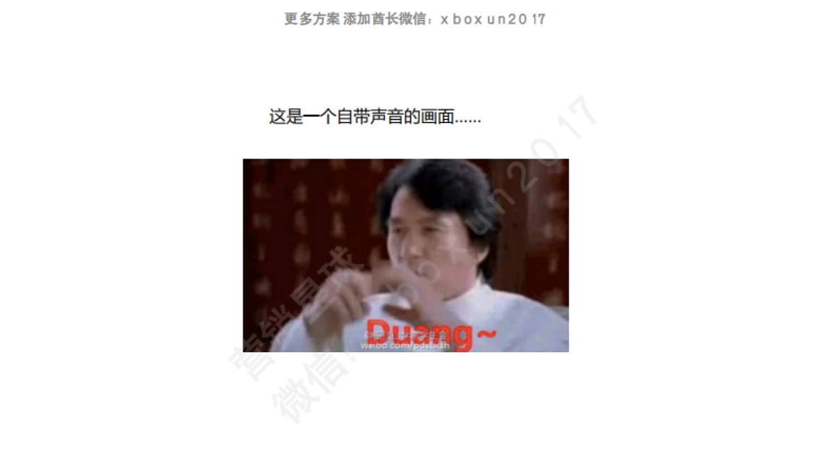 美拍哈哈哈哈拍social传播方案_第8页