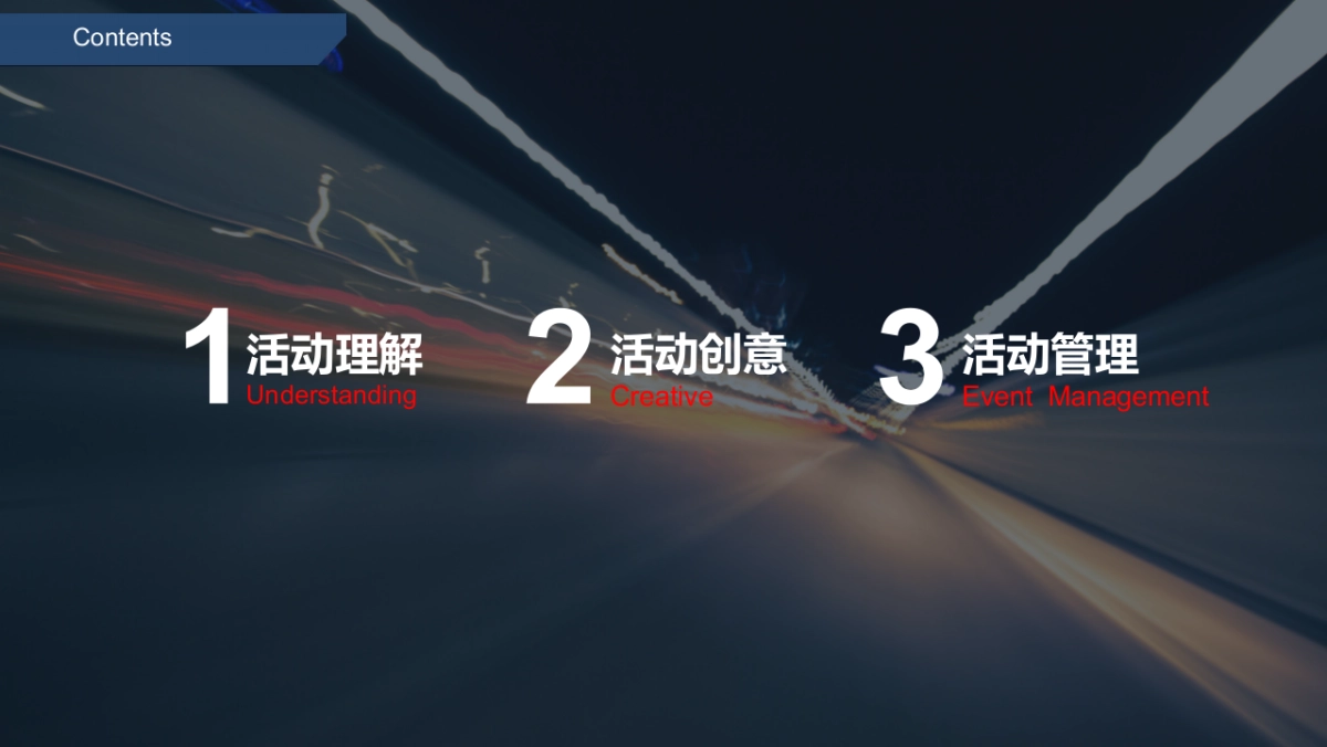 中国电信终端产业链年会_第2页