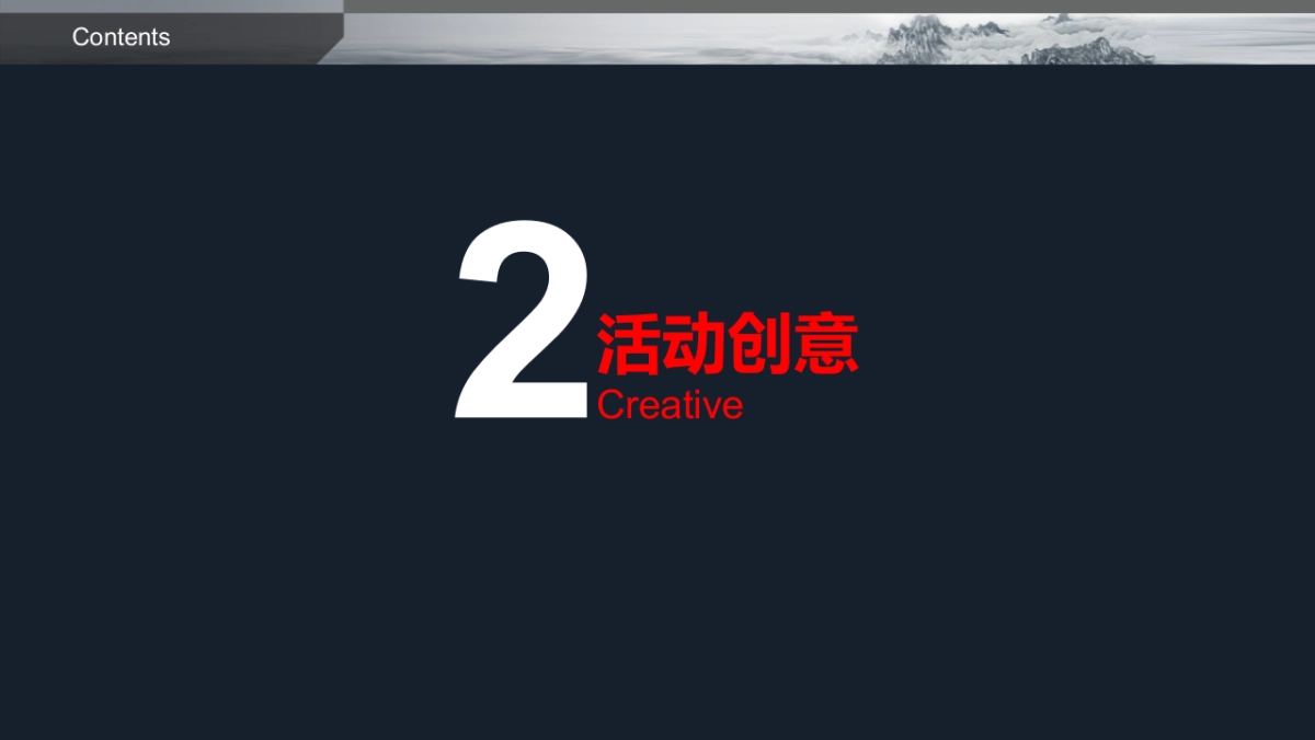 中国电信终端产业链年会_第7页