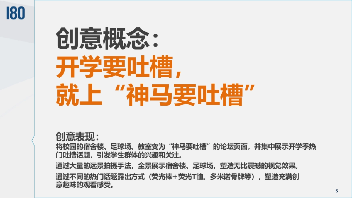 UC神马手机搜索引擎Social传播_第5页