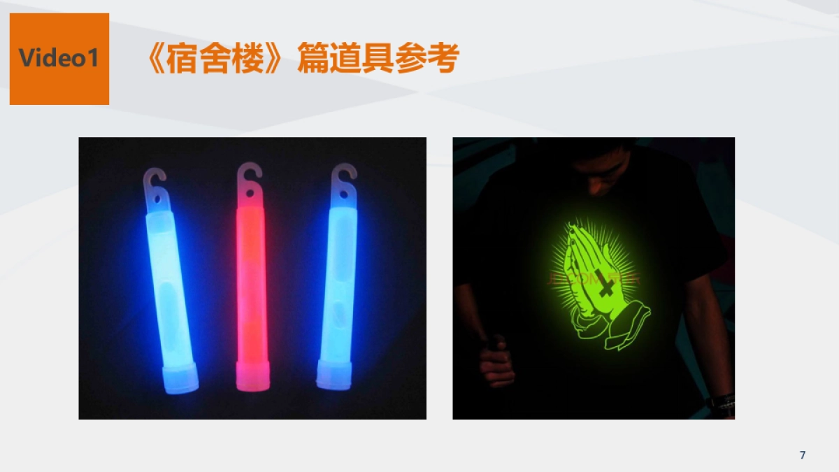 UC神马手机搜索引擎Social传播_第7页