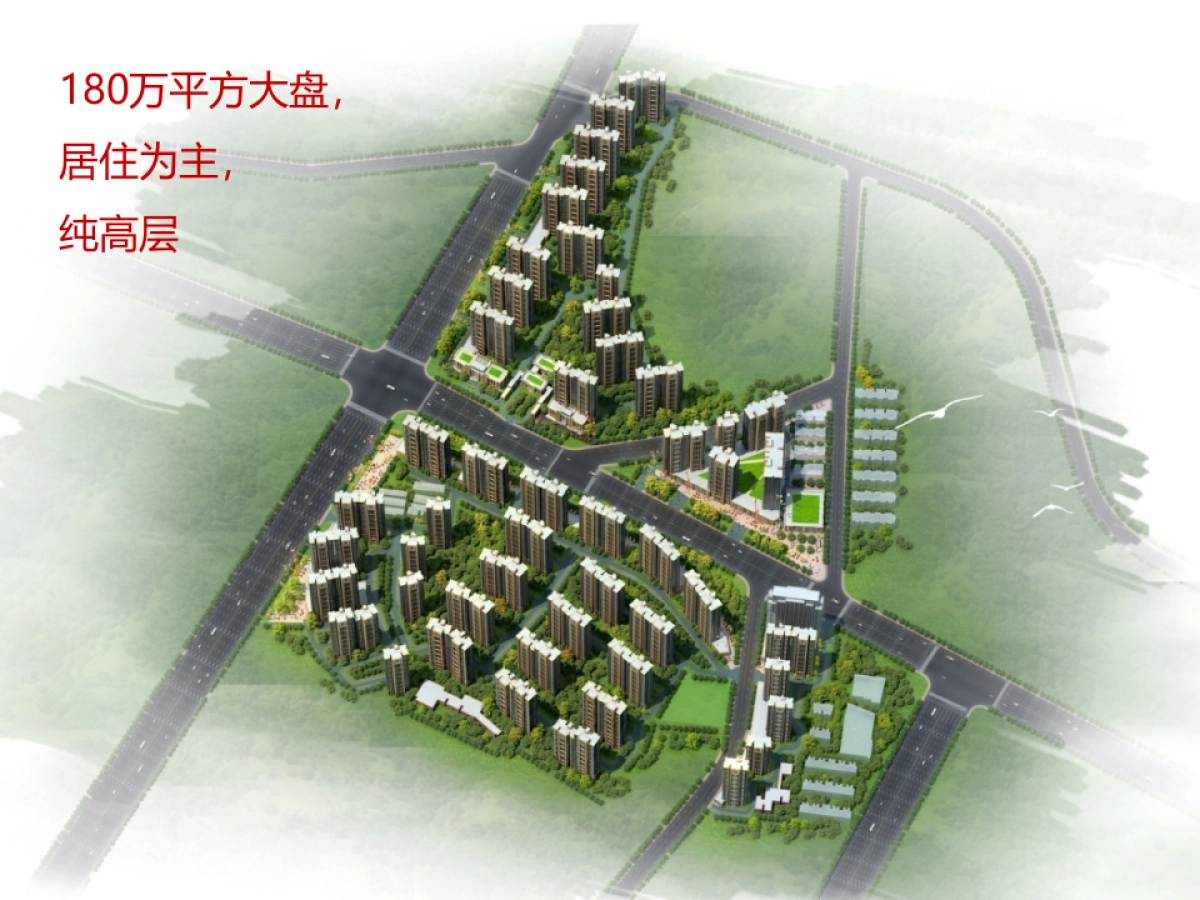 升龙符家屯项目提案_第3页