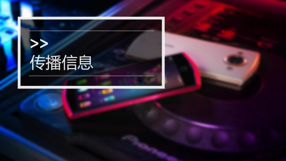 美图手机M4发布传播方案_第10页