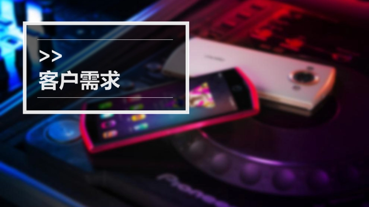 美图手机M4发布传播方案_第2页