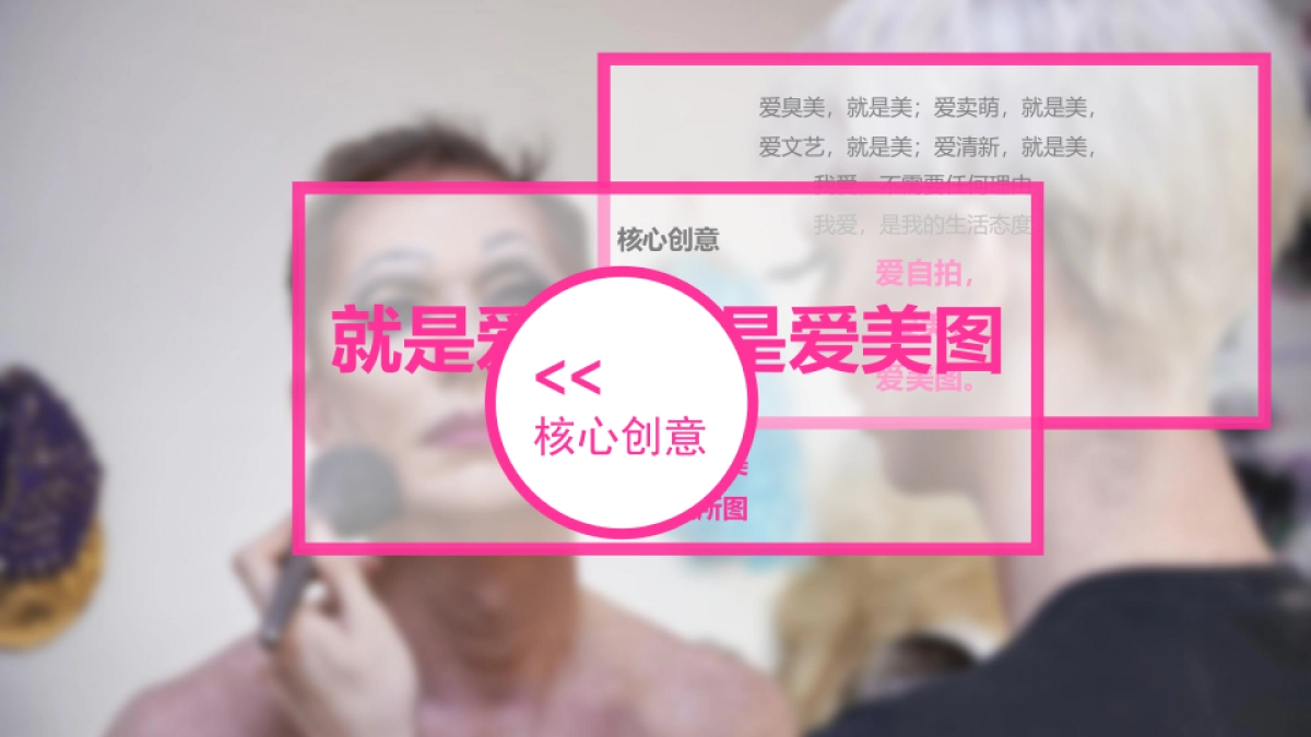 美图手机M4发布传播方案_第9页