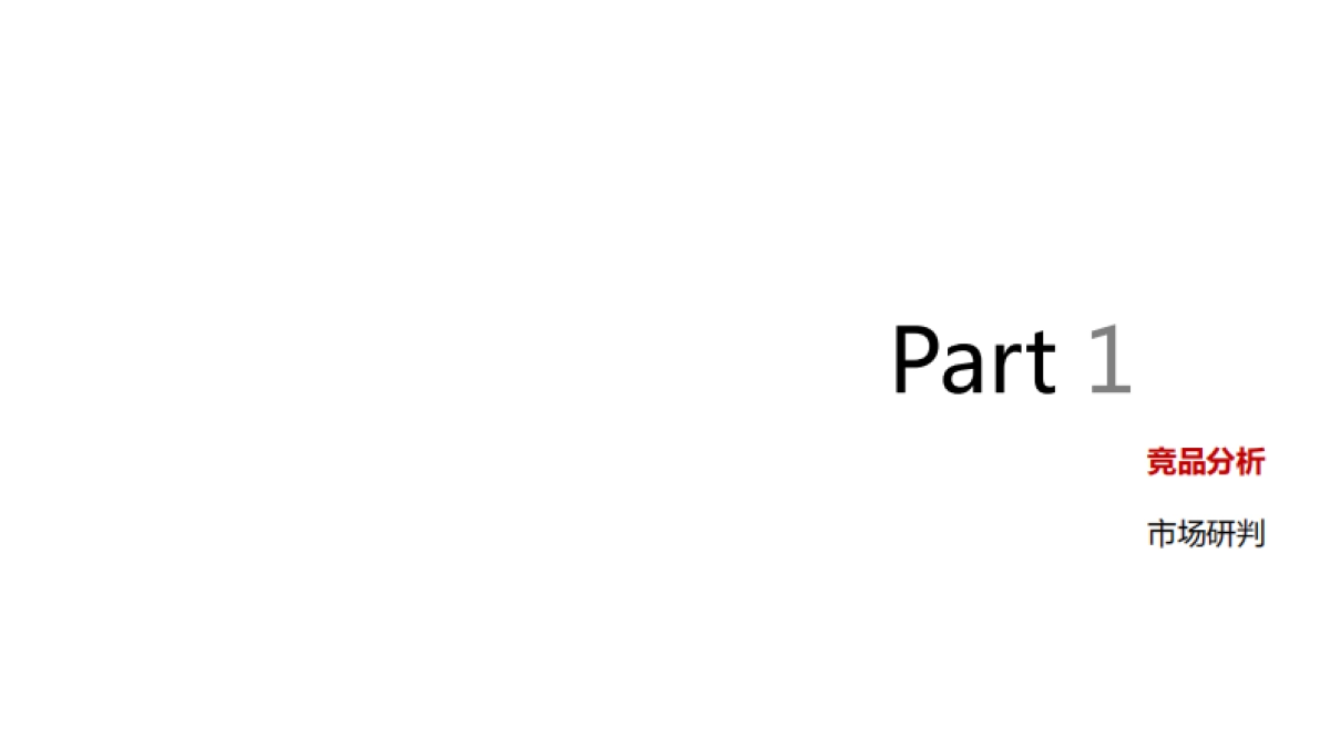 东方维也纳2016年整合传播方案_第4页