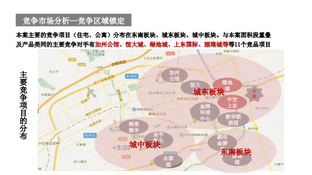 东方维也纳2016年整合传播方案_第5页