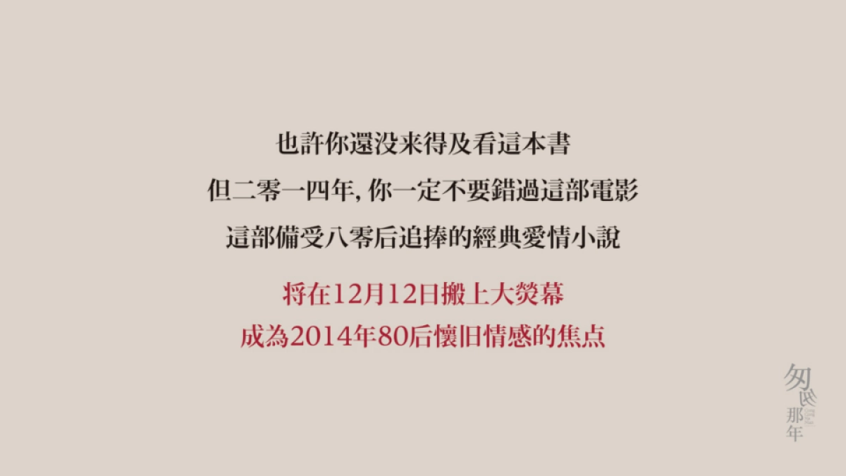 匆匆那年电影巡展招商方案_第5页