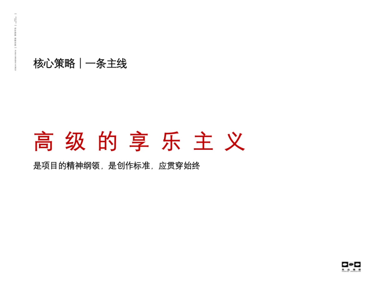 复华度假世界微信推广方案_第3页