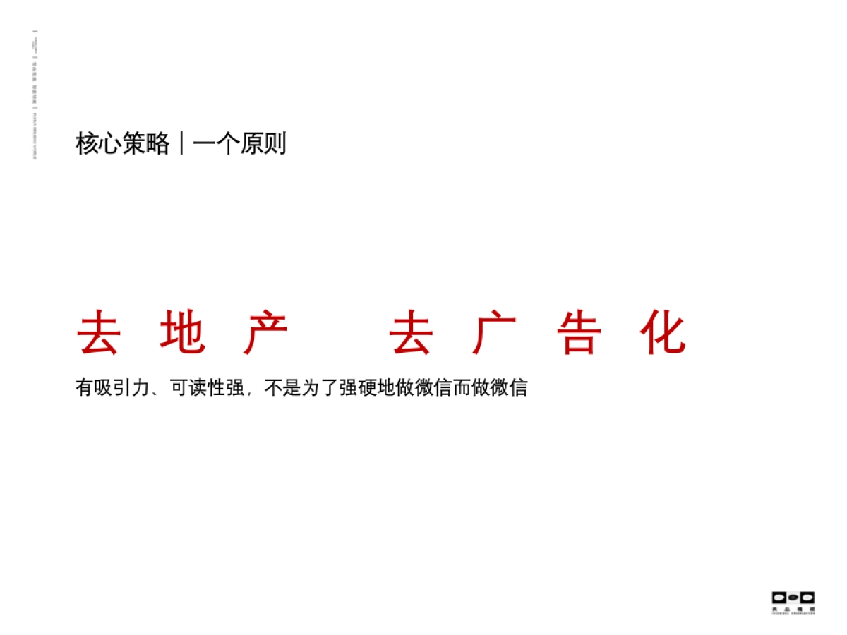 复华度假世界微信推广方案_第4页