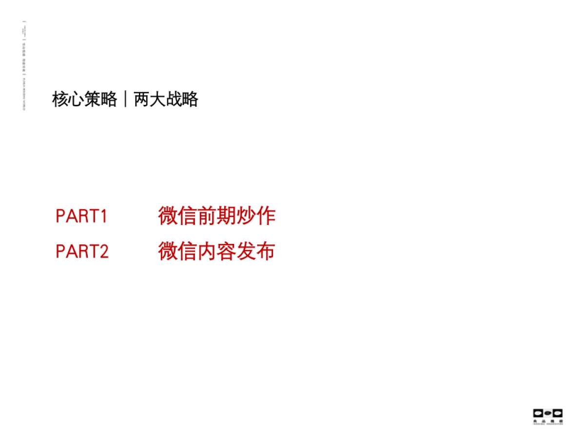 复华度假世界微信推广方案_第5页