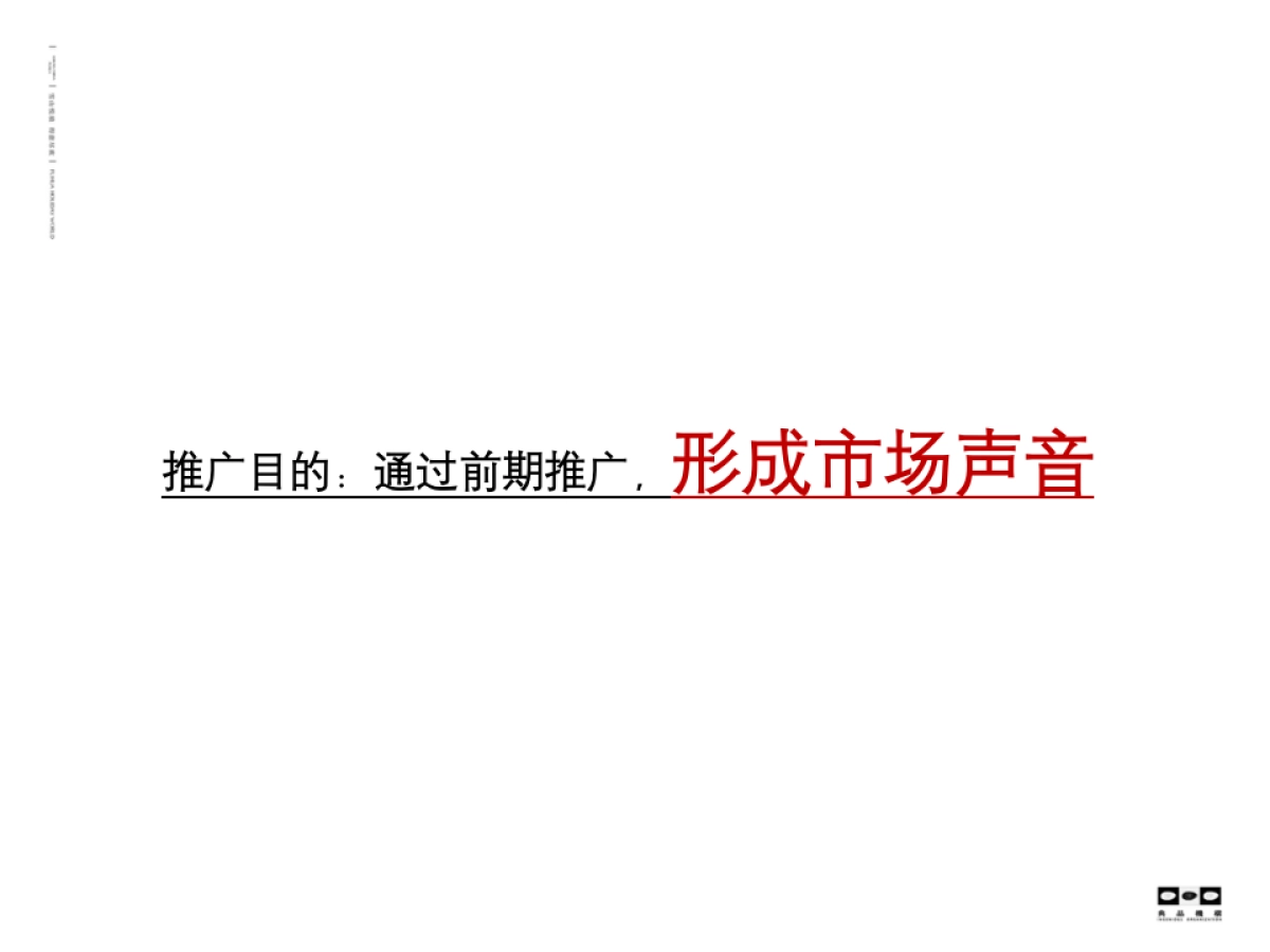 复华度假世界微信推广方案_第7页