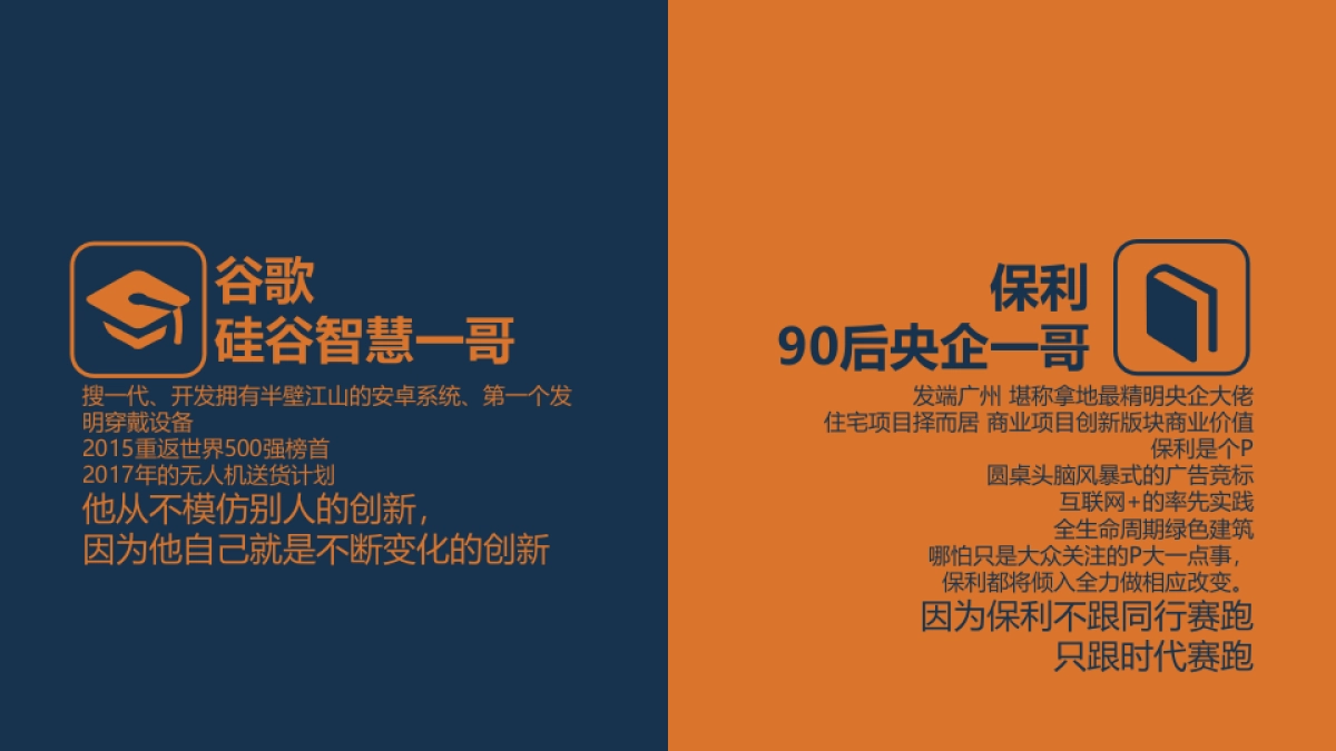 广州保利品牌推广方案_第10页