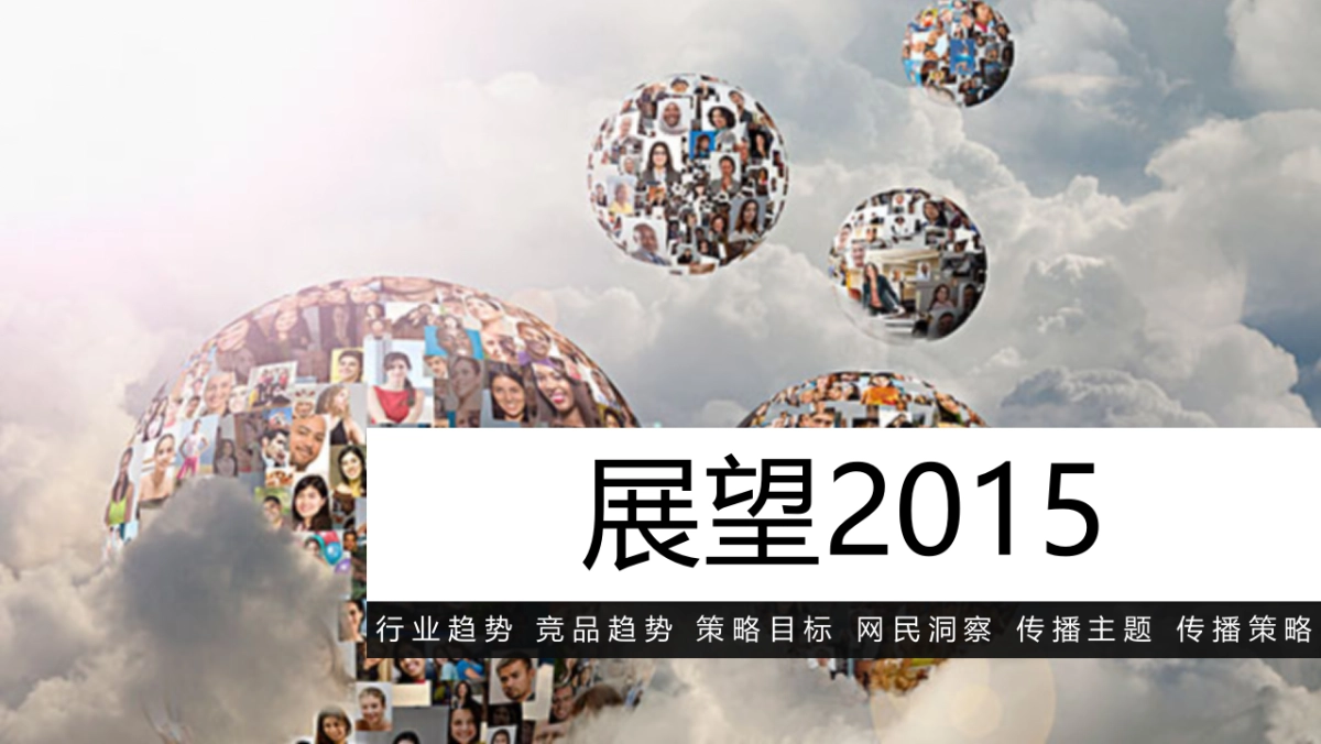 国美商城营销传播规划方案_第9页