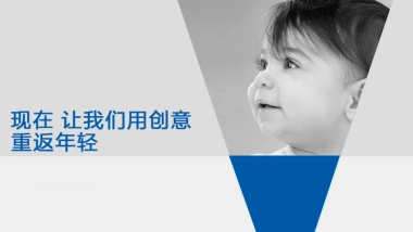 海尔比稿创意方案