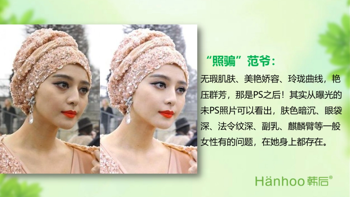 韩后cc霜数字传播方案_第8页