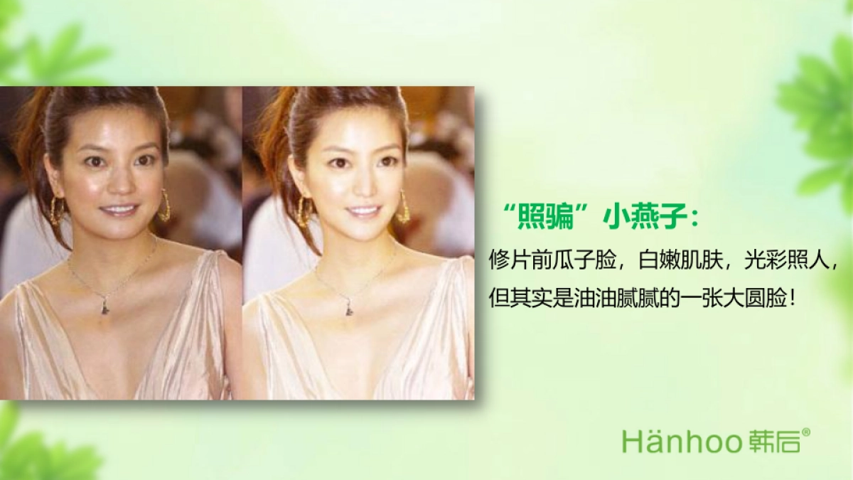 韩后cc霜数字传播方案_第9页