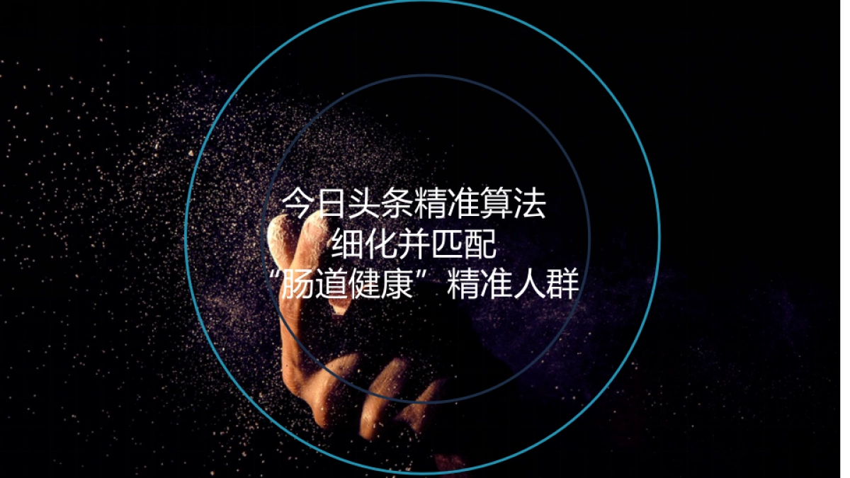 蒙牛冠益乳世界肠道健康日方案_第10页