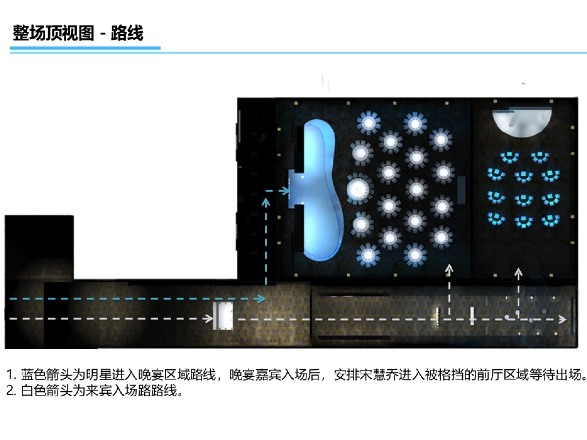兰芝新品发布会执行方案_第5页