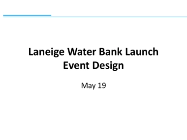 兰芝新品发布会执行方案