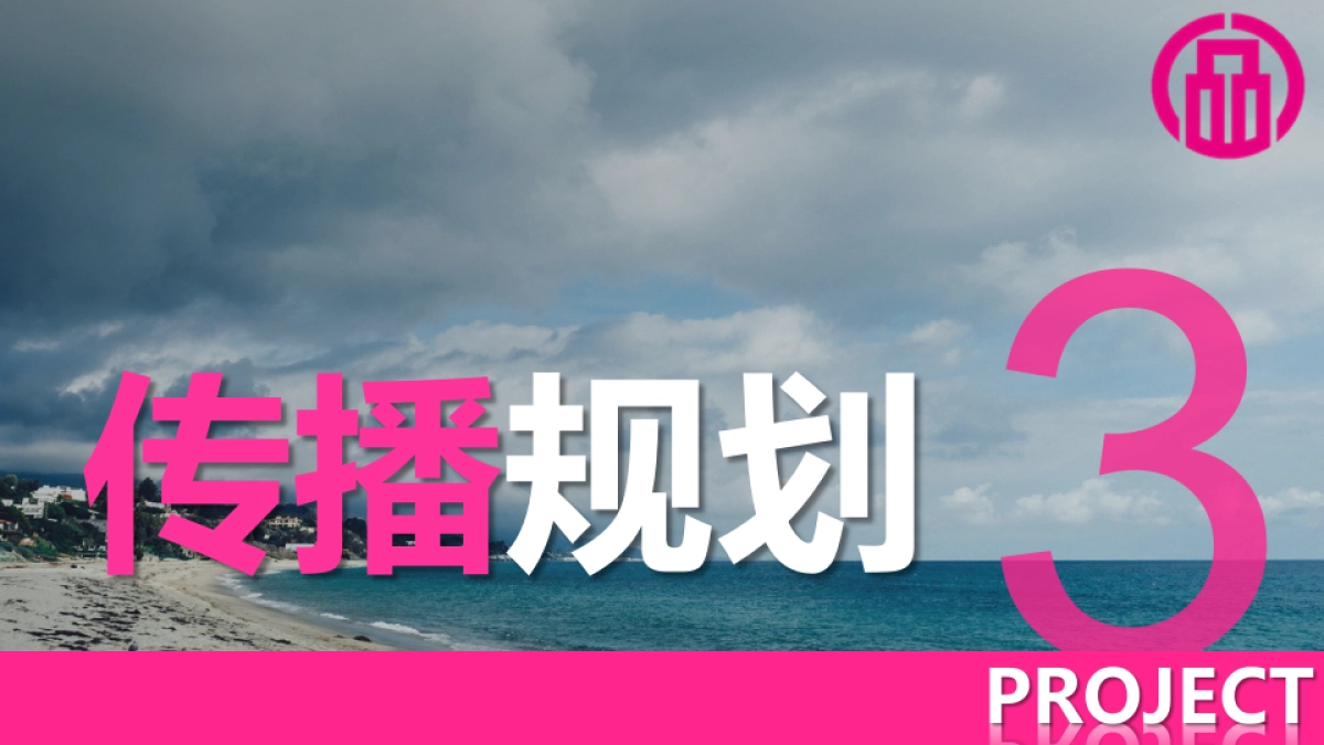 唯品金融品牌传播方案_第10页