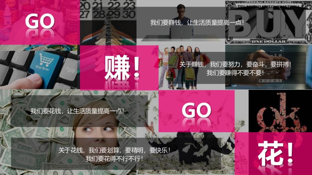 唯品金融品牌传播方案_第6页