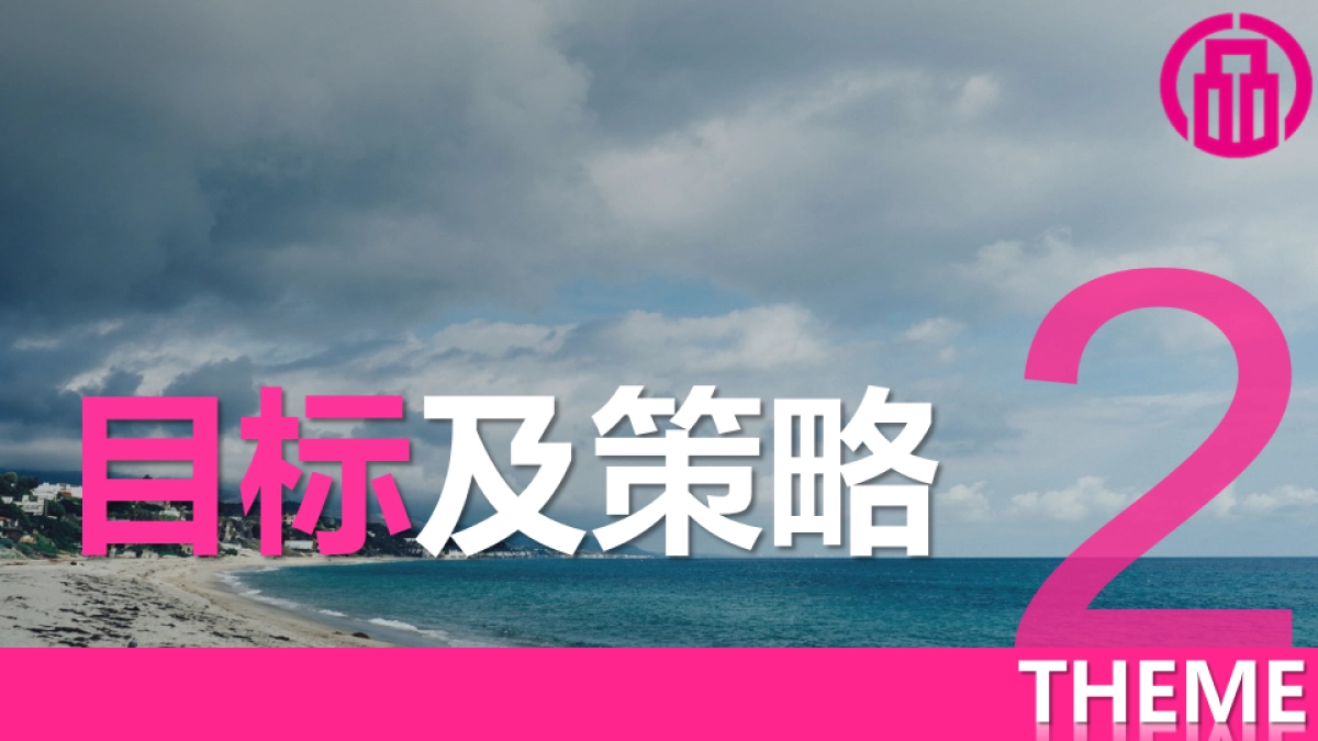 唯品金融品牌传播方案_第7页