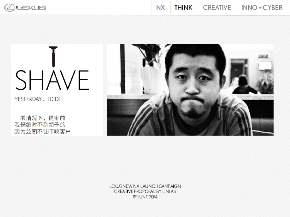 雷克萨斯创意提案_第4页
