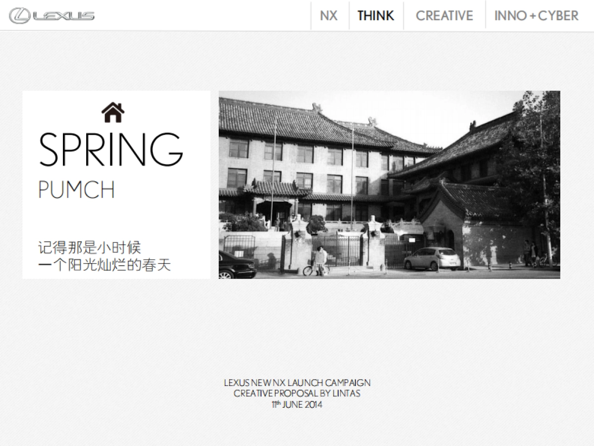 雷克萨斯创意提案_第6页