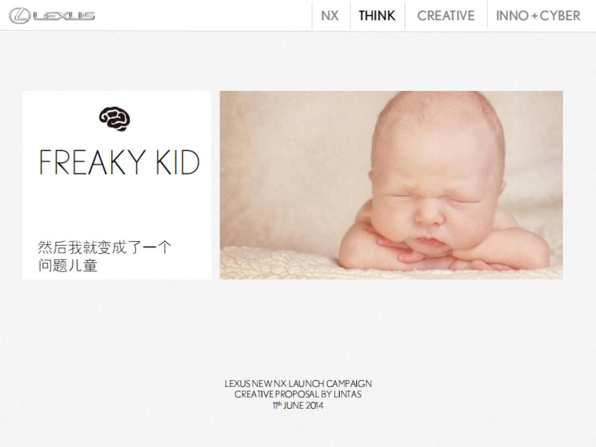 雷克萨斯创意提案_第8页