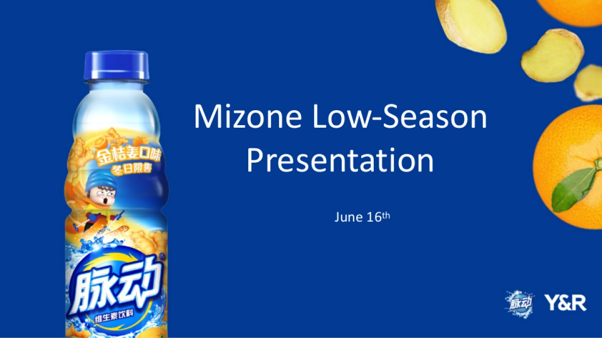 脉动金桔姜口味冬日上市传播方案_第1页