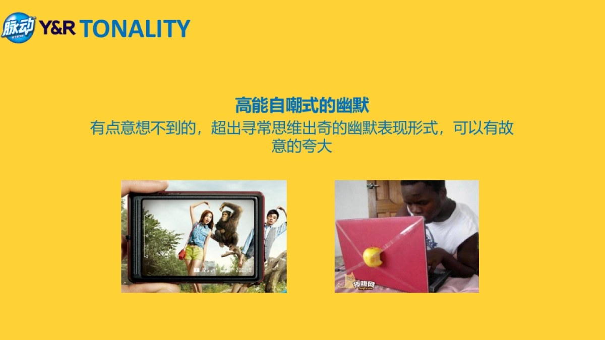 脉动金桔姜口味冬日上市传播方案_第7页