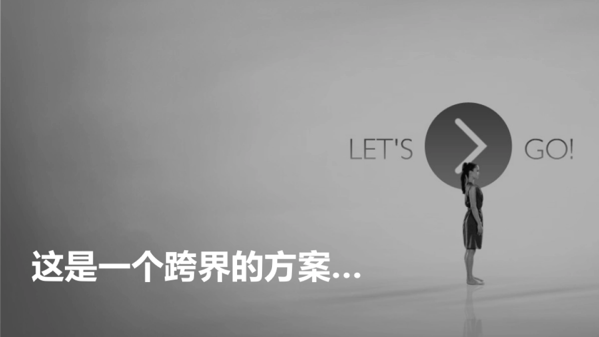 美的智能冰箱2016秋季营销推广方案_第1页