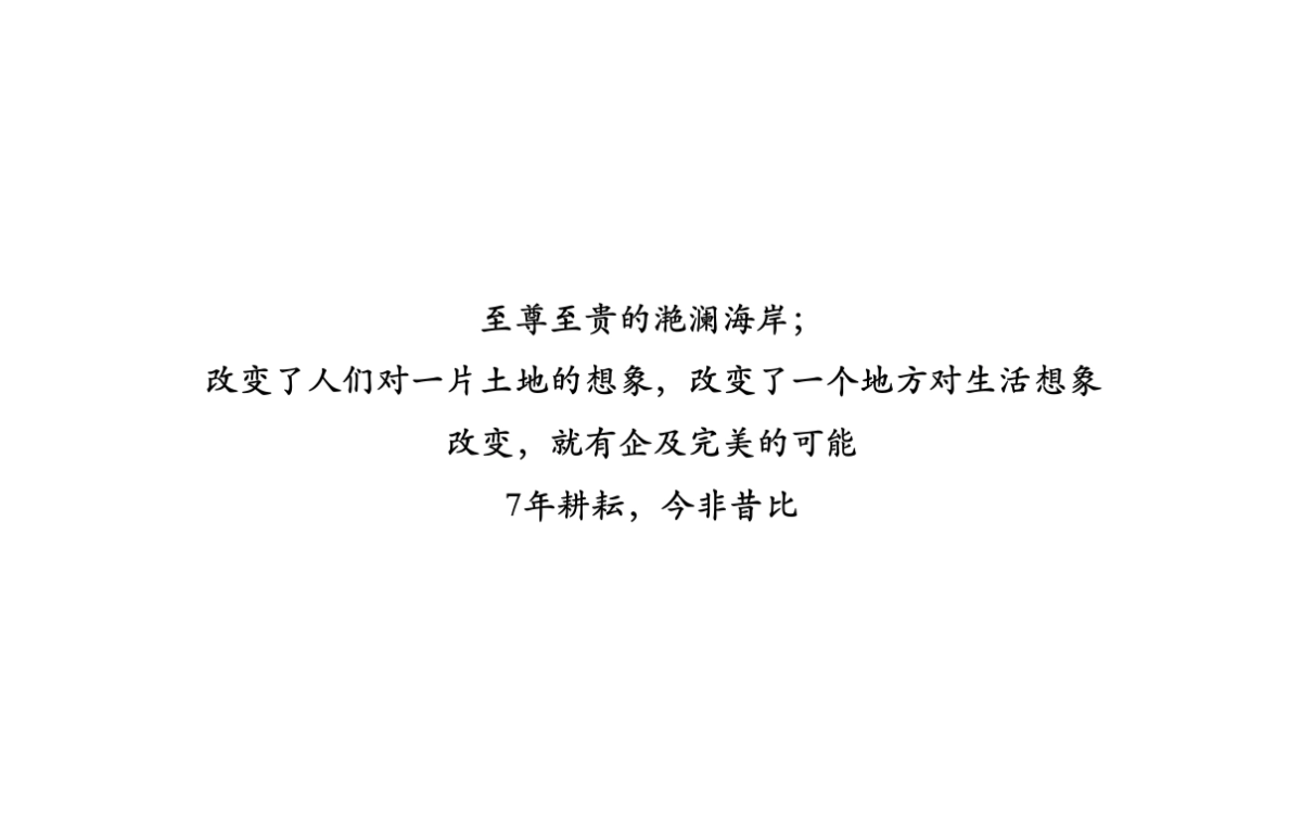 龙湖推广沟通方案_第3页