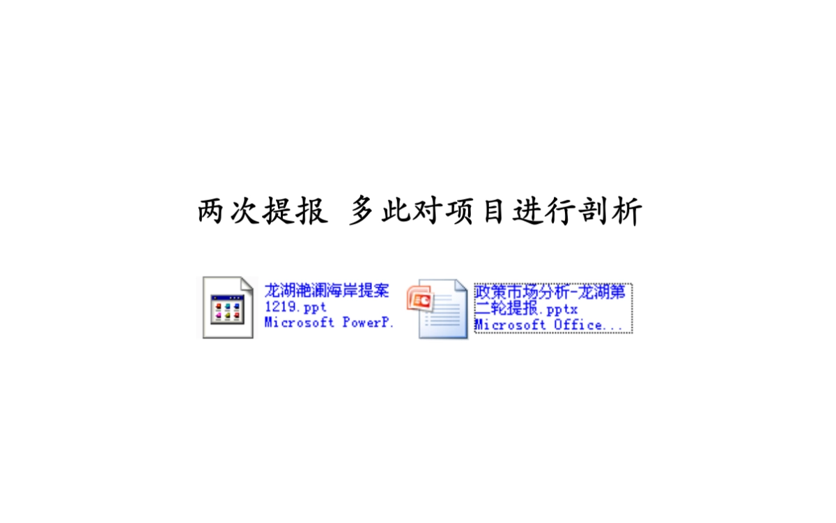 龙湖推广沟通方案_第6页