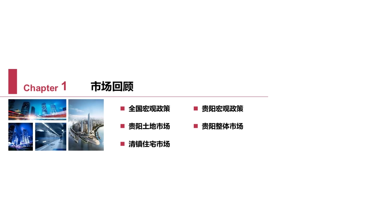 麓湖宫年度营销方案_第3页