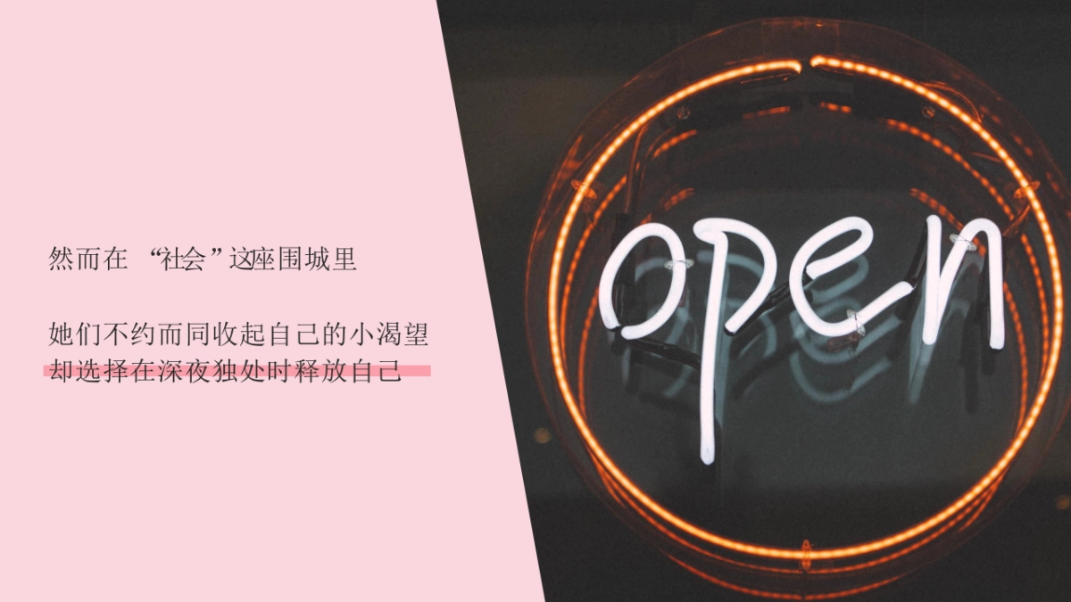 RIO酒微醺电商传播方案_第7页