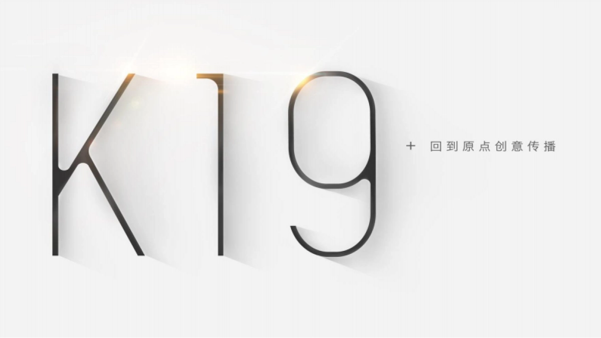 及时沟通K19广告-京东都市凤岗无界小镇定位与传播 504产业园504 504写字楼504 _第1页