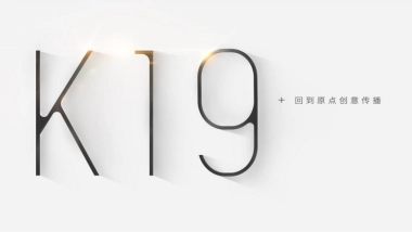 及时沟通K19广告-京东都市凤岗无界小镇定位与传播 504产业园504 504写字楼504 
