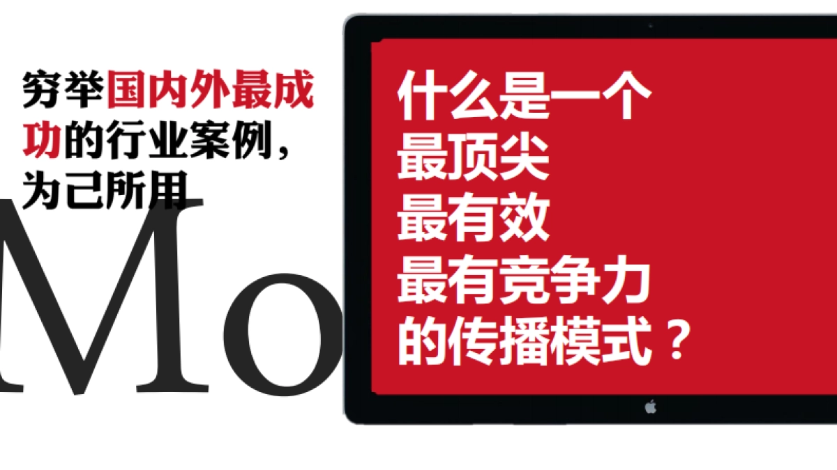 京东3C购物节公关传播方案_第3页
