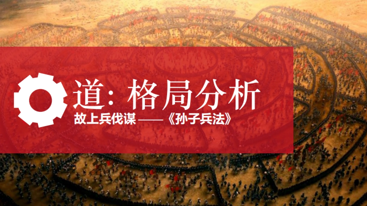 京东3C购物节公关传播方案_第7页